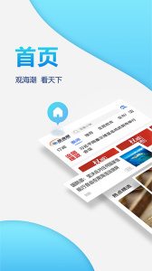 南海网app官方正版客户端下载 v7.1.1