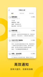 贝聊老师版官方正版下载 v4.60.4
