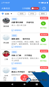 大象找活官方正版下载 v3.2.9
