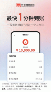 长银消费金融官方正版最新版下载 v1.4.7.5