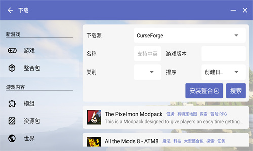 pcl2启动器手机版下载安卓最新版本v2.0.8