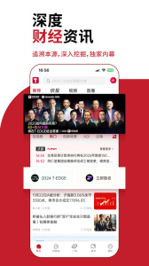 钛媒体最新版官方正版下载 v9.7.71