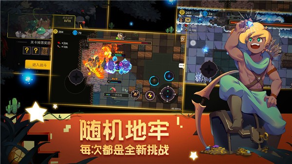元素地牢无限钻石版 安卓版v3.1.0
