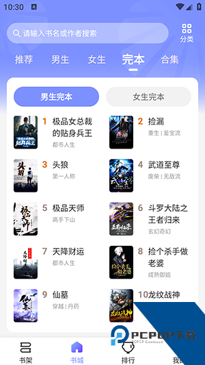 瓜子小说app安卓版 v2.1.4