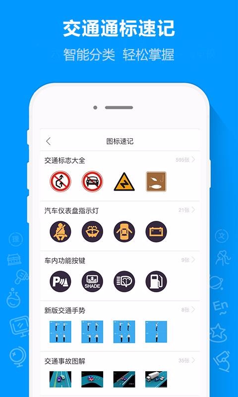 摩托车驾考通官方正版v1.3.0（暂未上线）