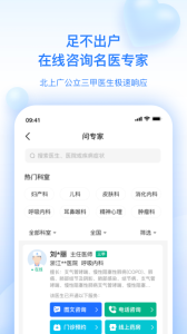 妙手医生官方正版客户端下载 v6.4.38