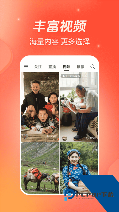 抖音火山版app官网免费下载32.0.0