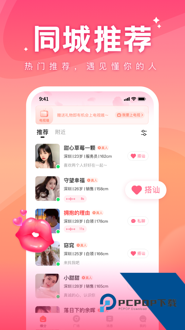 语你交友平台下载1.5.1