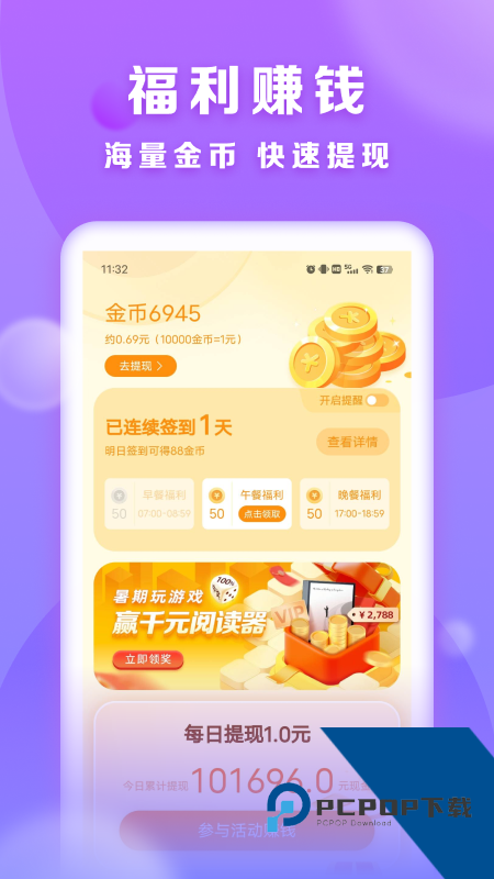 贤读小说免费阅读软件下载 v2.7.4安卓版