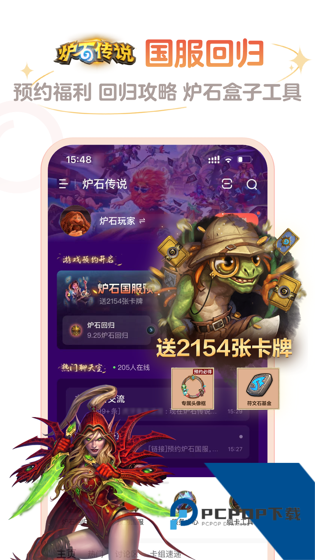 炉石传说盒子手机版记牌器App下载v3.96.0