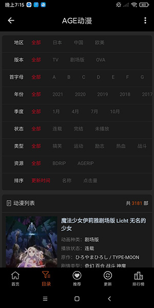 age动漫app苹果版下载