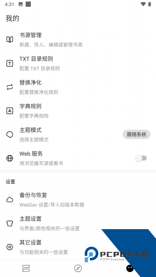 清风书苑安卓版 v1.0.0