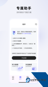 左点之声app下载 v1.8.2
