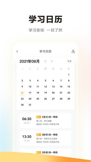 学家云最新版下载v7.95.0