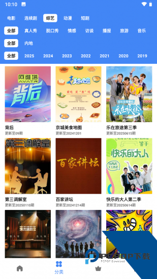 易火视频免费版 v4.2.0