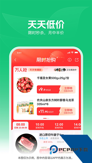 朴朴买菜app下载最新版v5.9.2