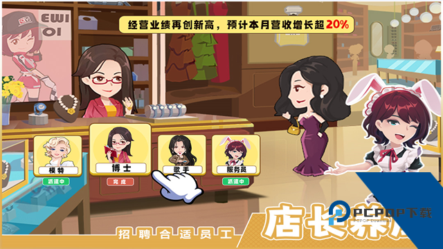 商业都市官方正版 安卓版v1.0.10
