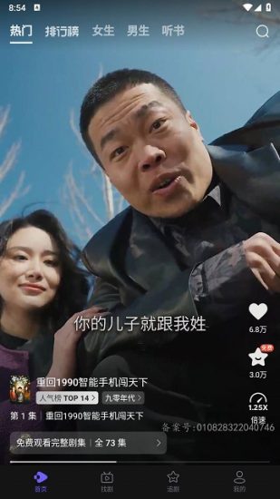 西饭短剧安卓版 v2.1.1