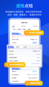 易点固定资产管理系统软件下载 v2.10.30