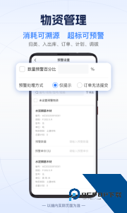 吉工宝官方正版下载 v6.8.5