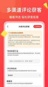 微商大师官方正版下载 v3.5.5
