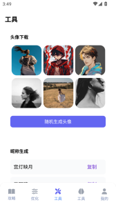 游咔盒子app官方正版下载 v1.0.2