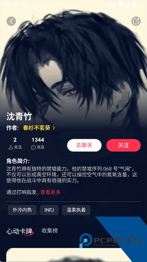智能恋人无禁词免费app下载v1.2.4