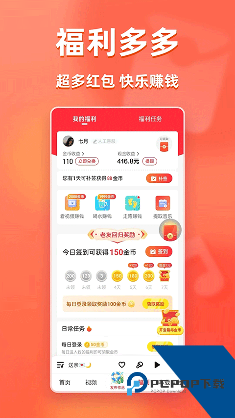 快音官方正版应用app下载 v5.79.04