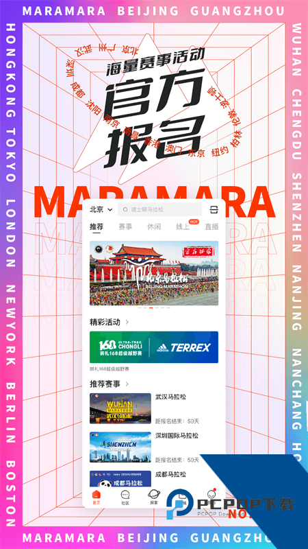 马拉马拉app最新版本下载 v4.7.68安卓版