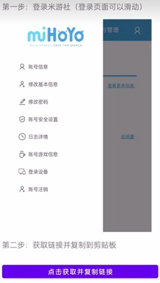 yuanshenlink安卓新版本v1.3.0