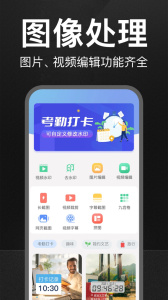 万能水印打卡相机官方正版app免费下载安装 v3.1.0