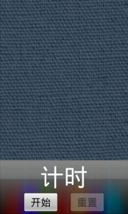 裕天秒表计时器软件下载 v2.2.2