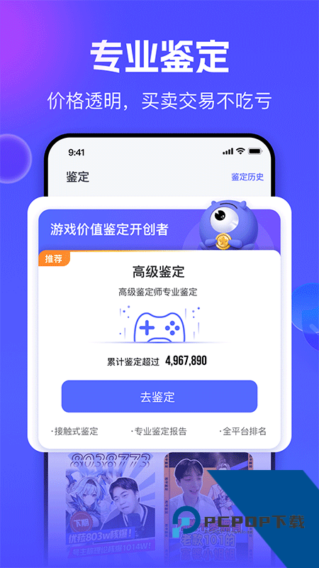 氪金兽游戏账号交易app最新版本下载 v3.14.0安卓版