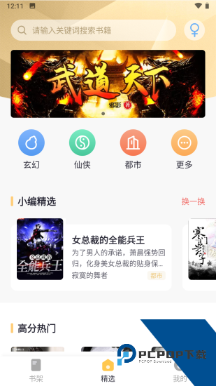 几何小说app2026新版 v1.1.8