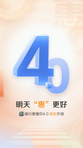 建行惠懂你手机贷款app最新版下载 v4.28.0