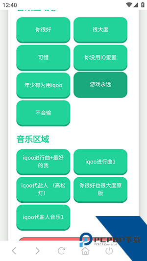 iQOO进行曲语音盒手机版免费下载v1.2