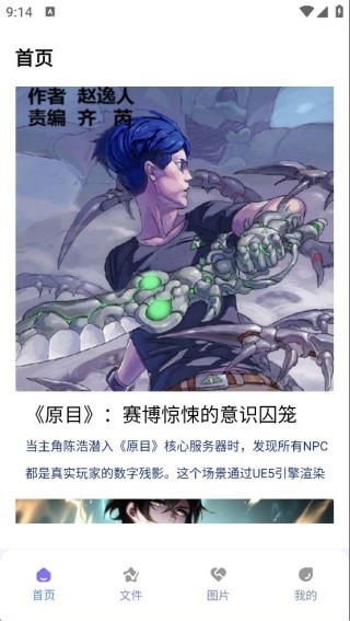 EHVieWer绿色版1.9.9.8版本漫画安卓版