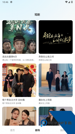 趣映吧app官方版 v1.0.0