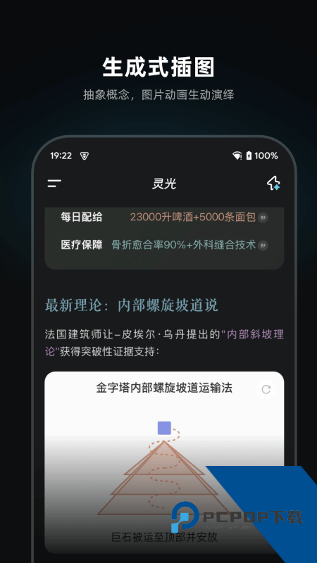 灵光手机版最新版本下载 v1.0.58.8100安卓版