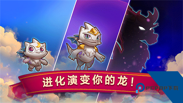 Merge Dragons! 安卓版v13.1.1