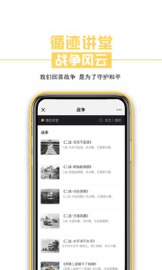 循迹讲堂官方正版最新版下载 v3.9.8