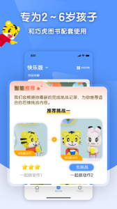 巧虎缤纷世界手机版下载 v3.11.1