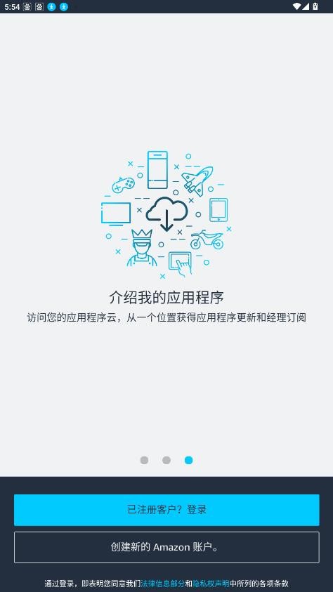 亚马逊应用商店下载最新安卓版v33.10.1