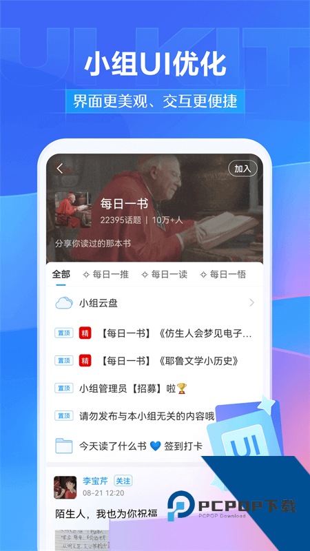 学习通手机版 v6.7.5安卓版
