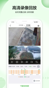 VAA6监控app官方正版下载 v4.8.0.13