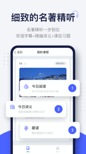 每日英语阅读官方正版最新版下载 v26.1.2