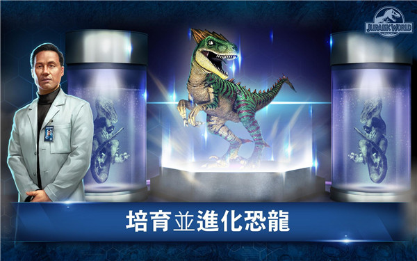侏罗纪世界免费正版安装升级版v1.75.7