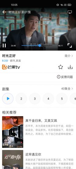 平民影视免费版 v8.0.8