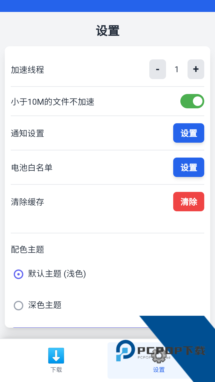 极光下载器安卓app免费v1.0.6