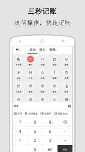 极简记账官方正版客户端下载 v2.7.0